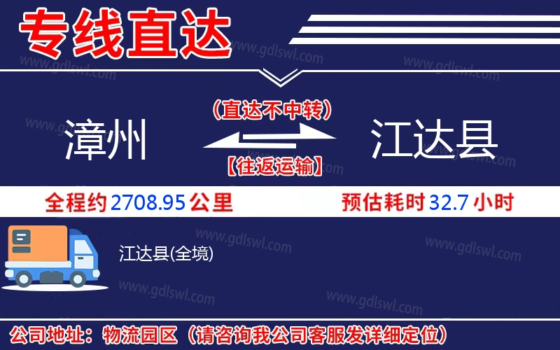 漳州到江達(dá)縣物流公司