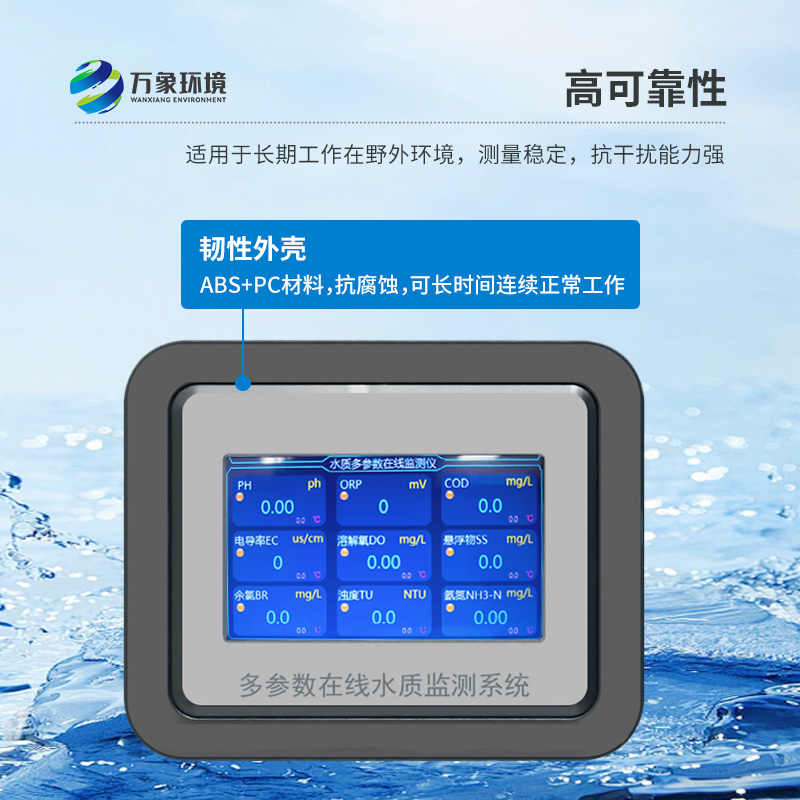 在線溶氧測定儀能夠快速、準確地記錄水體中的關(guān)鍵參數(shù)