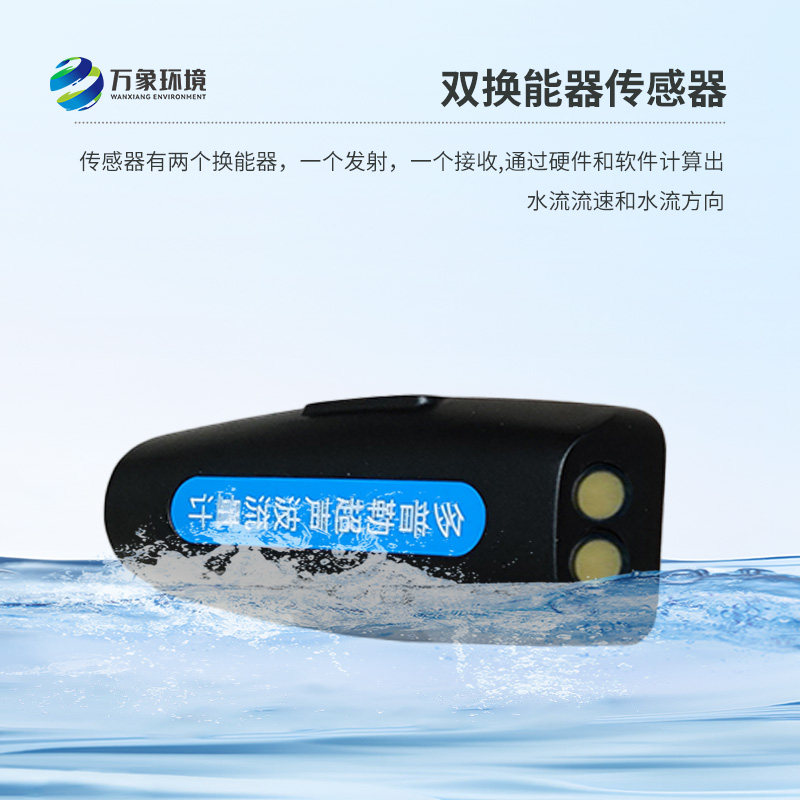 多普勒超聲波流量計——精準、高效、非侵入的儀器